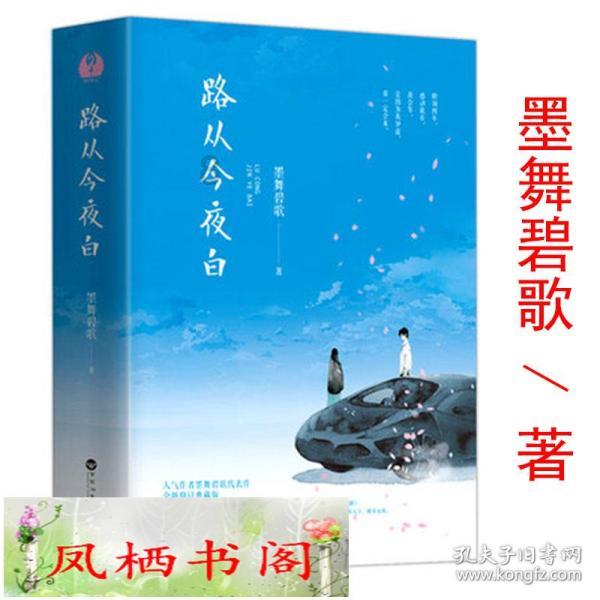 漂亮女孩扮精灵